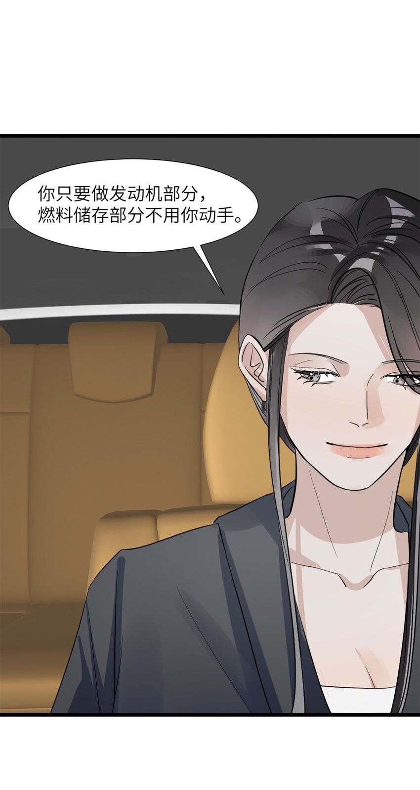 第50话 帮师姐做6