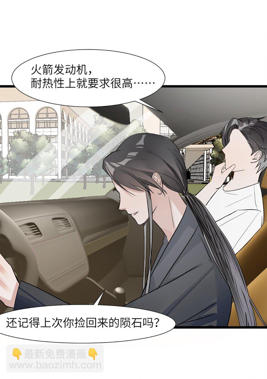 第50话 帮师姐做-第54话