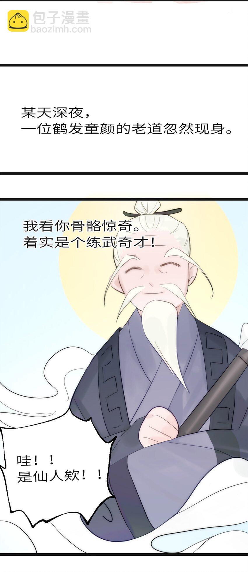 第7话 质疑-第8话