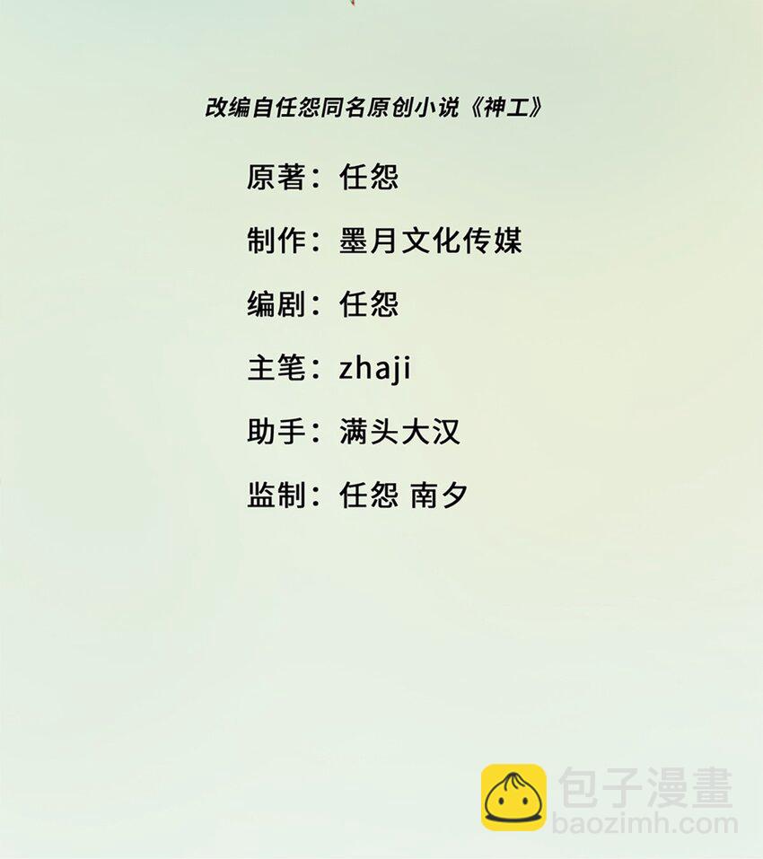 第7话 质疑-第8话