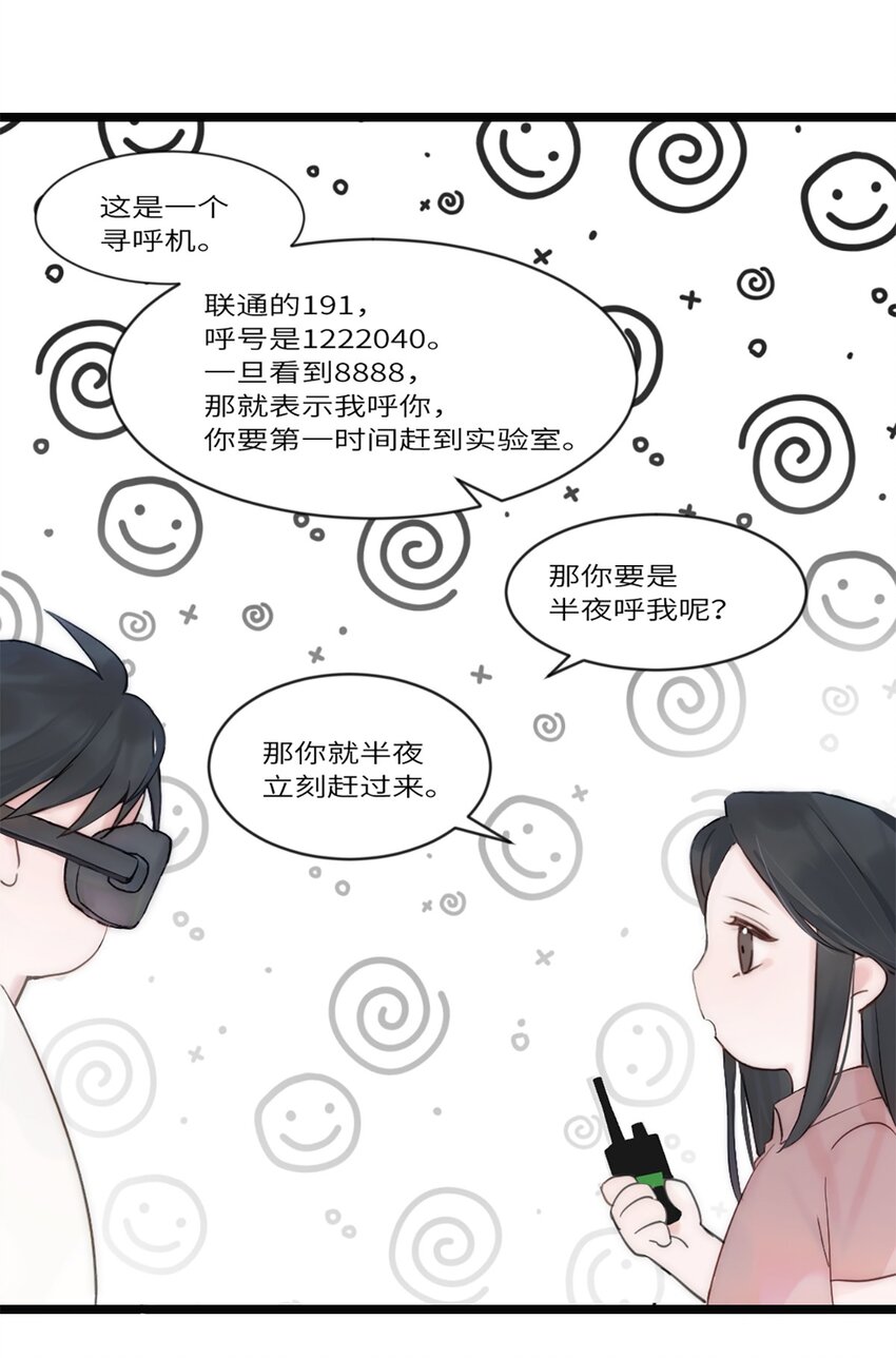 第7话 质疑-第8话