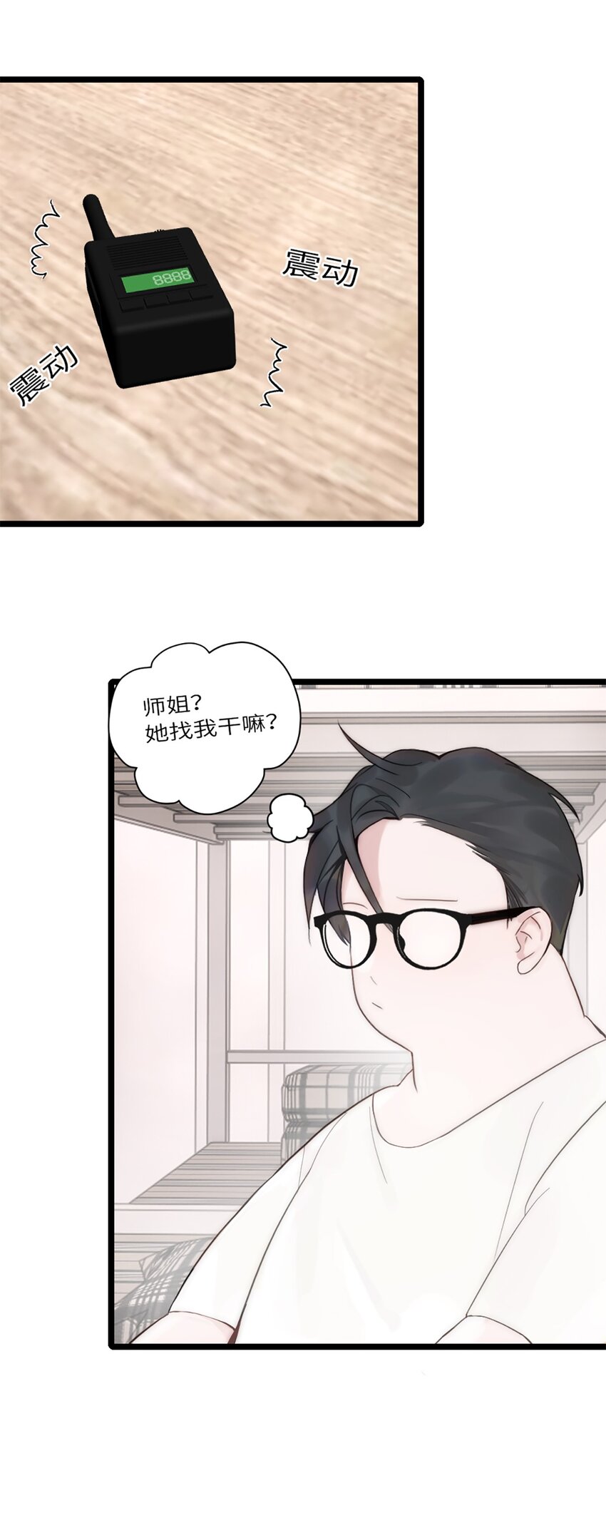 第7话 质疑-第8话