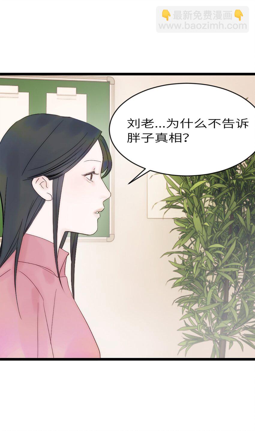 第九话 胖子喜提保研名额？-第10话