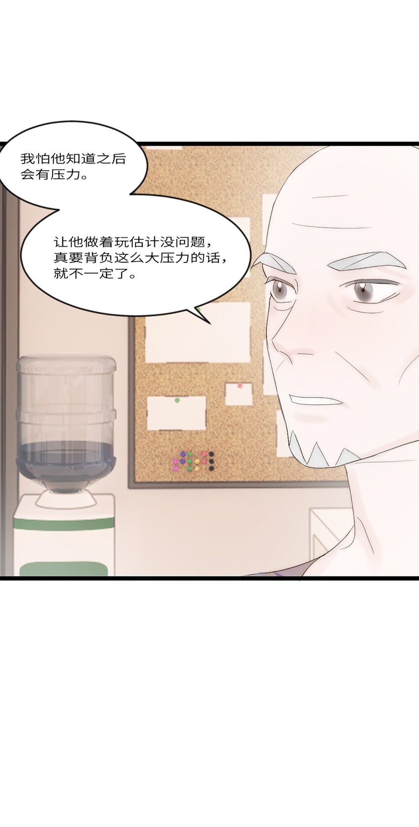 第九话 胖子喜提保研名额？-第10话