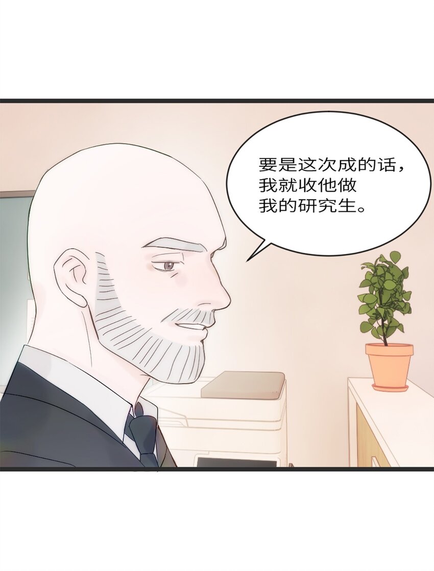 第九话 胖子喜提保研名额？-第10话