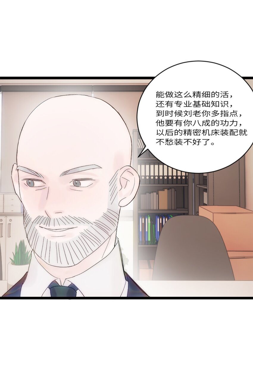 第九话 胖子喜提保研名额？-第10话