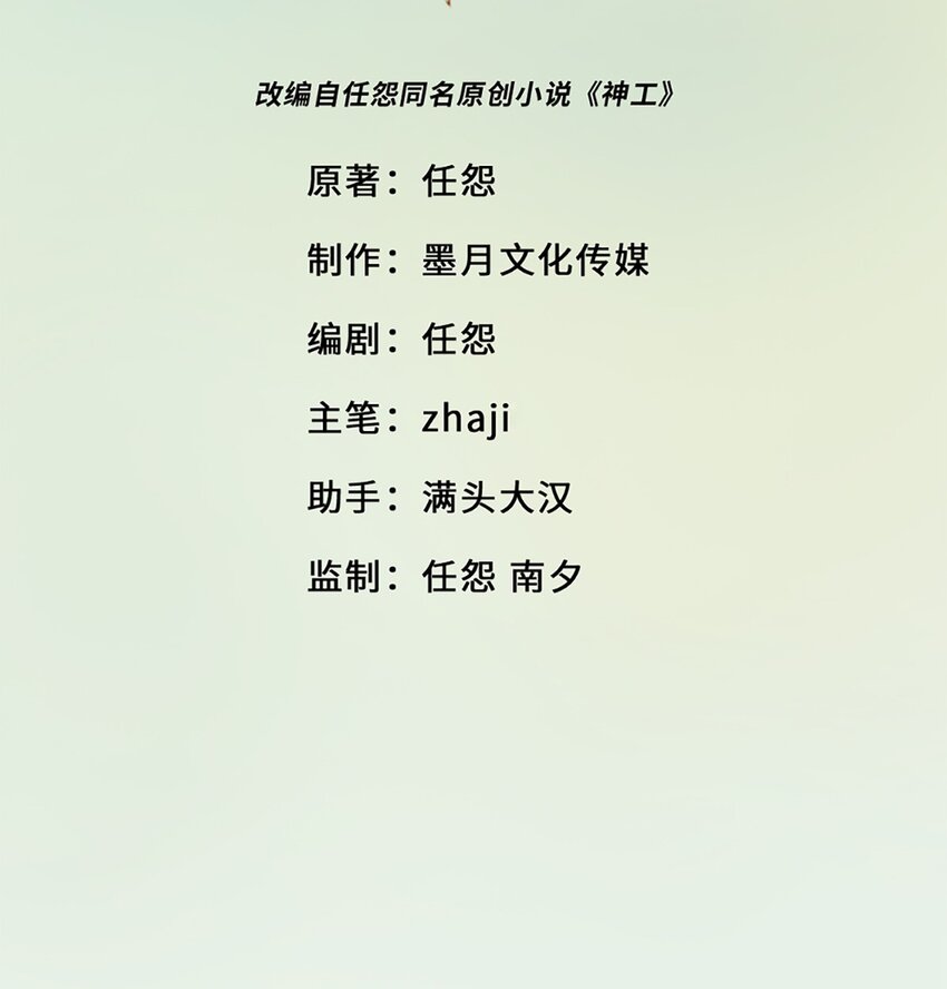 第九话 胖子喜提保研名额？-第10话