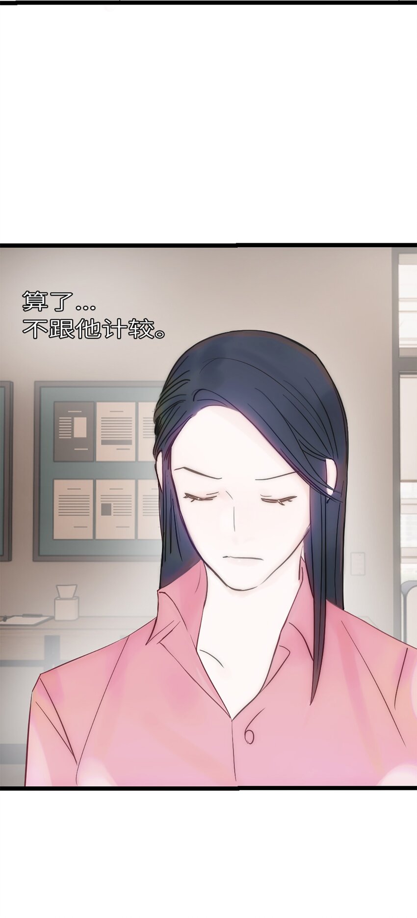 第九话 胖子喜提保研名额？-第10话