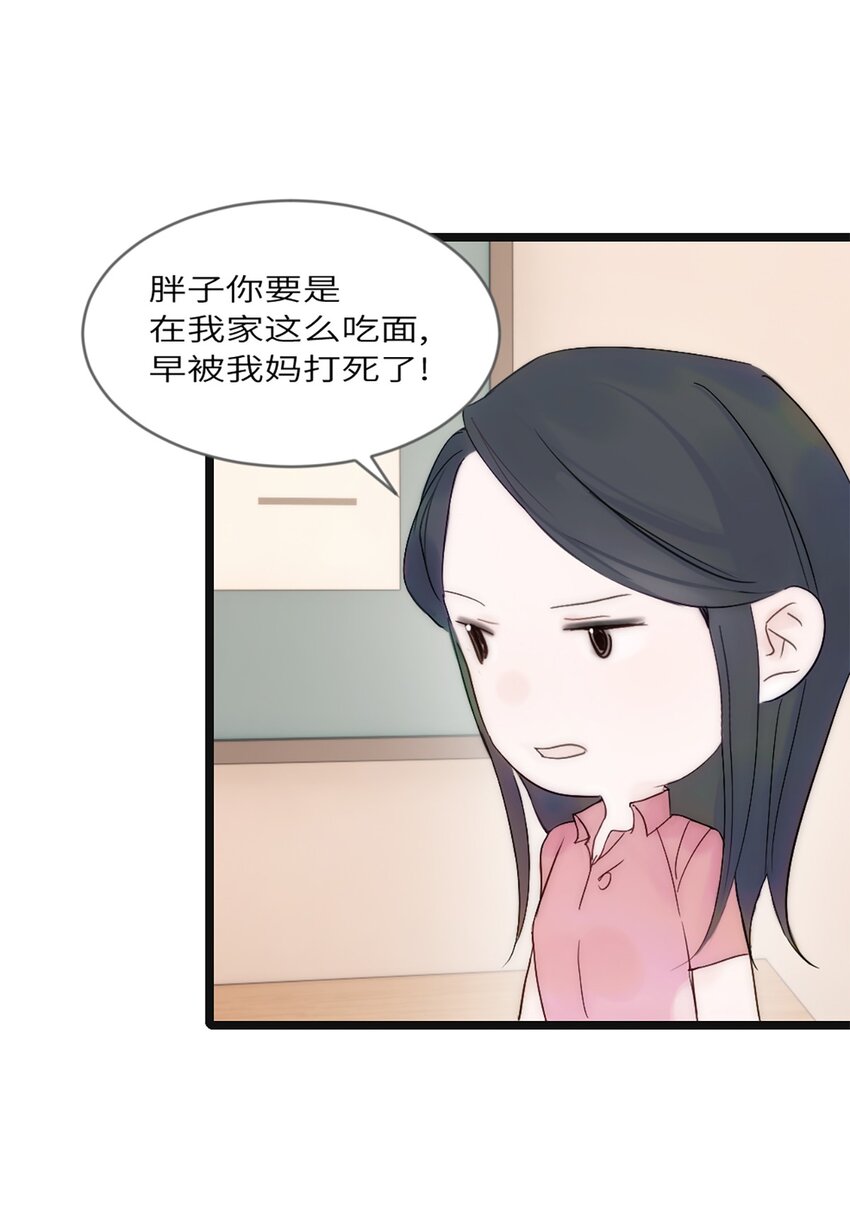 第九话 胖子喜提保研名额？-第10话