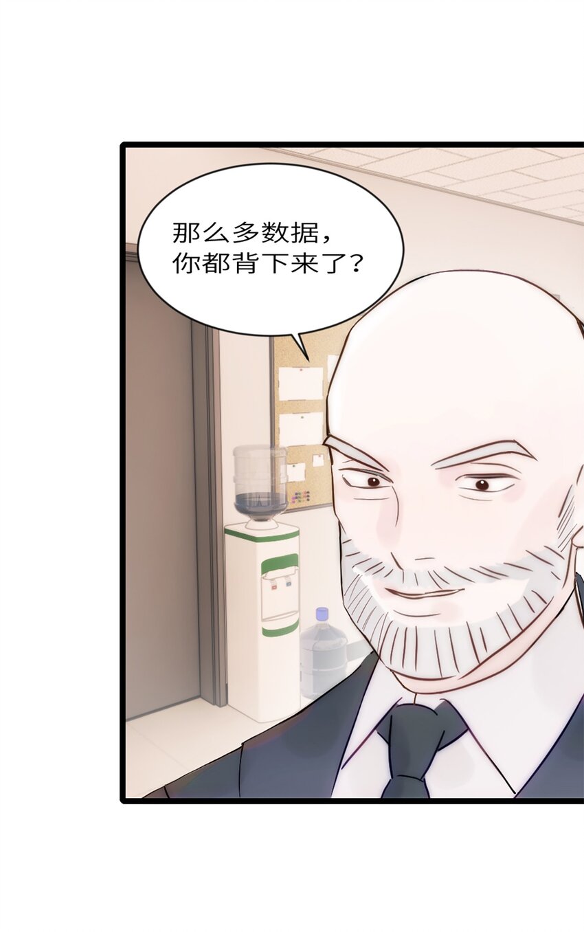 第九话 胖子喜提保研名额？-第10话