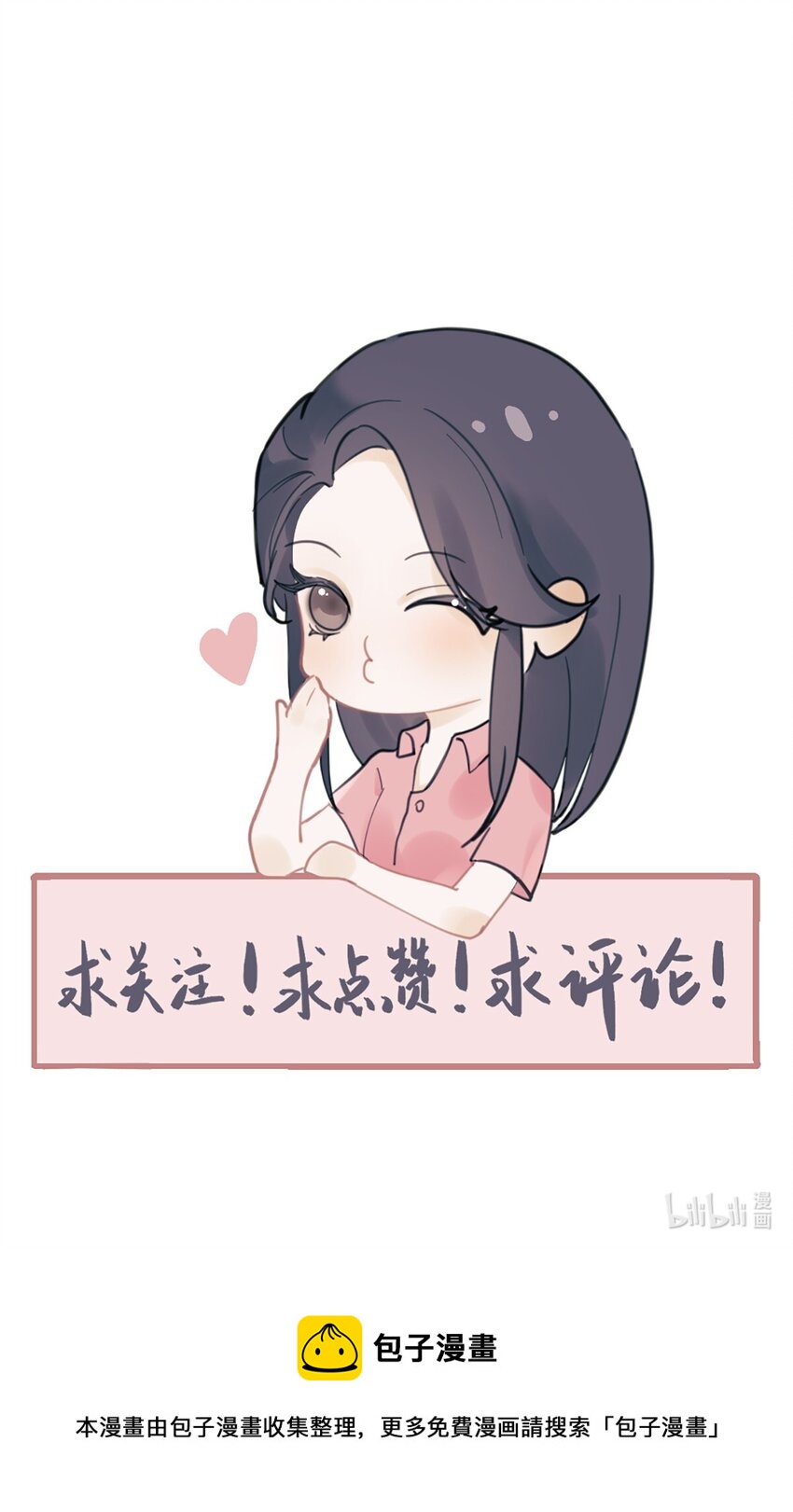 第九话 胖子喜提保研名额？-第10话