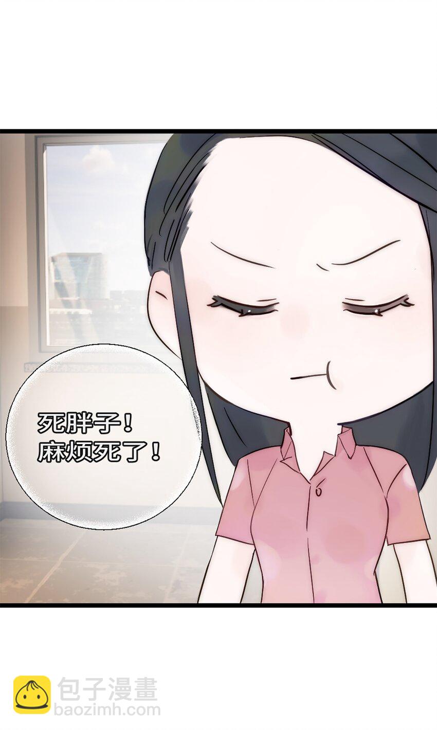 第九话 胖子喜提保研名额？-第10话