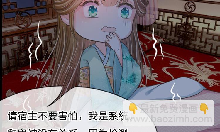 第2话 坑爹的系统-第2话