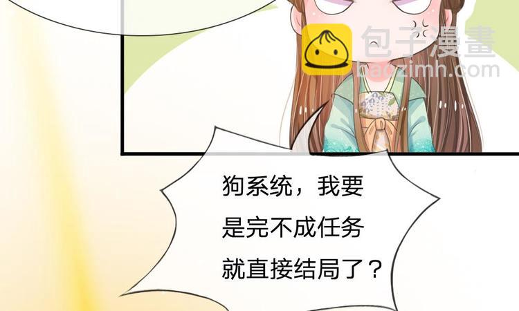 第2话 坑爹的系统-第2话