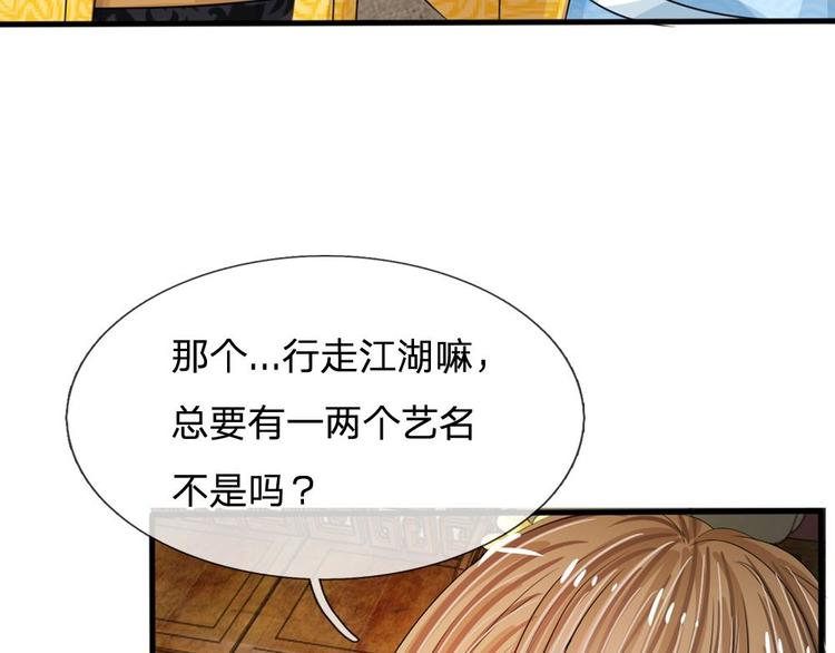 第12话 谁还没几个艺名(1/2)-第12话