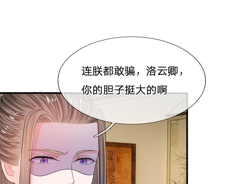 第12话 谁还没几个艺名(1/2)-第12话