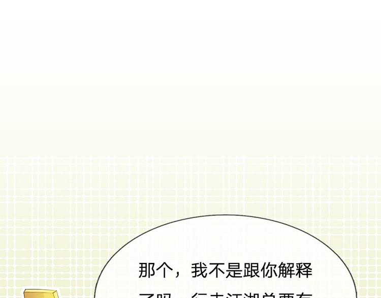 第12话 谁还没几个艺名(1/2)-第12话