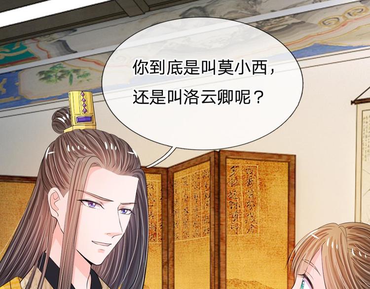 第12话 谁还没几个艺名(1/2)-第12话