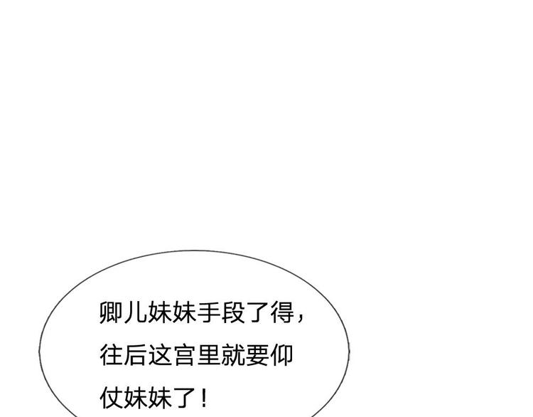 第14话 宫里的女人都这么有钱(1/2)-第14话