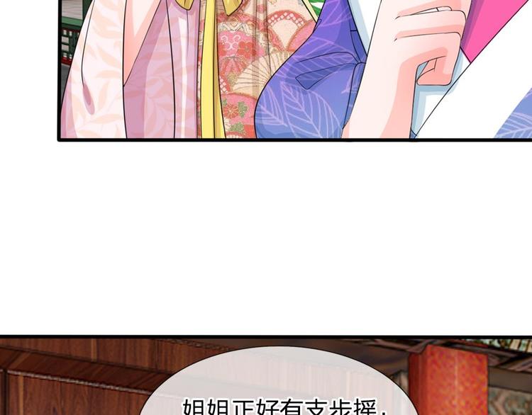 第14话 宫里的女人都这么有钱(1/2)-第14话