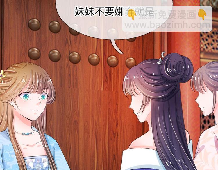 第14话 宫里的女人都这么有钱(1/2)-第14话