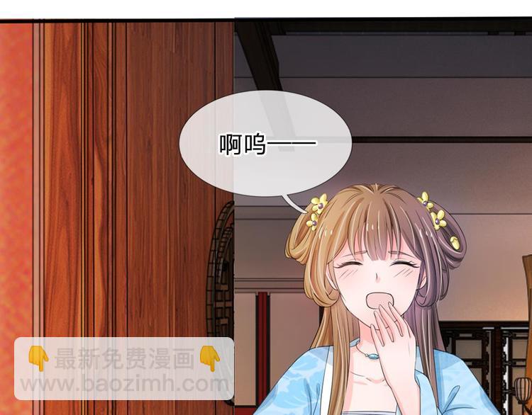 第14话 宫里的女人都这么有钱(1/2)-第14话