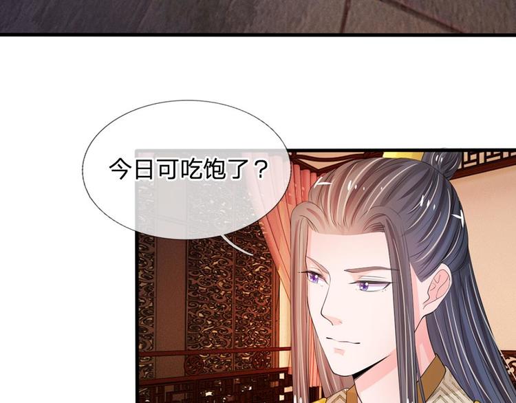 第16话 这是吃醋了？(1/2)-第16话