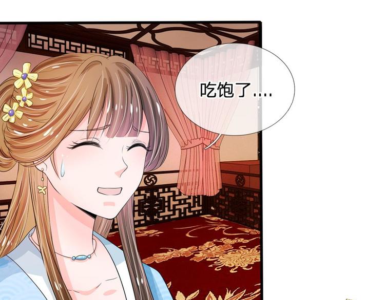 第16话 这是吃醋了？(1/2)-第16话