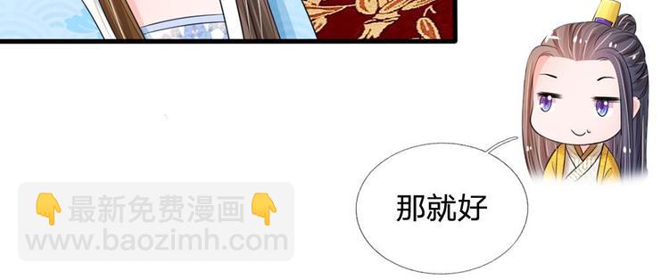 第16话 这是吃醋了？(1/2)-第16话