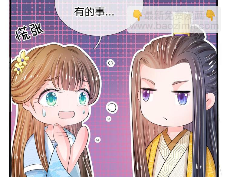 第16话 这是吃醋了？(1/2)-第16话