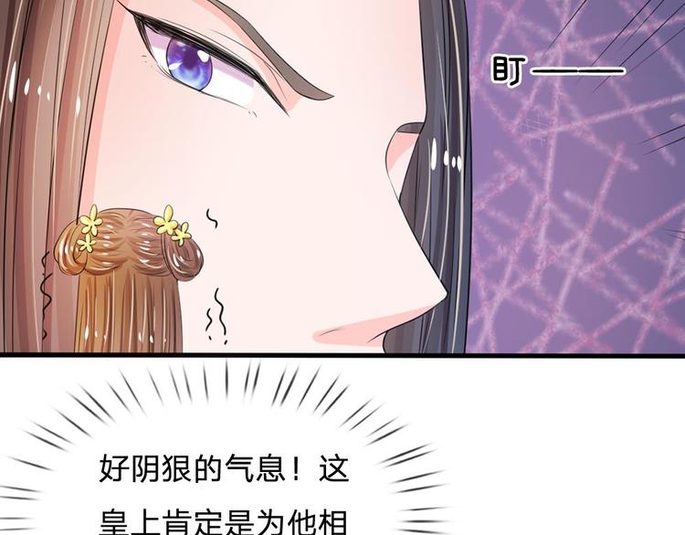 第16话 这是吃醋了？(1/2)-第16话