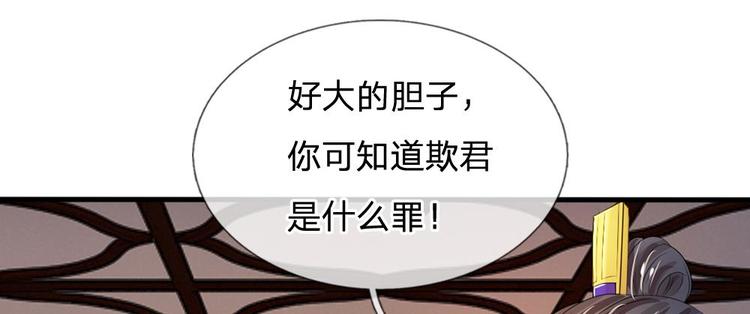 第16话 这是吃醋了？(1/2)-第16话