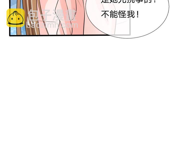 第16话 这是吃醋了？(1/2)-第16话