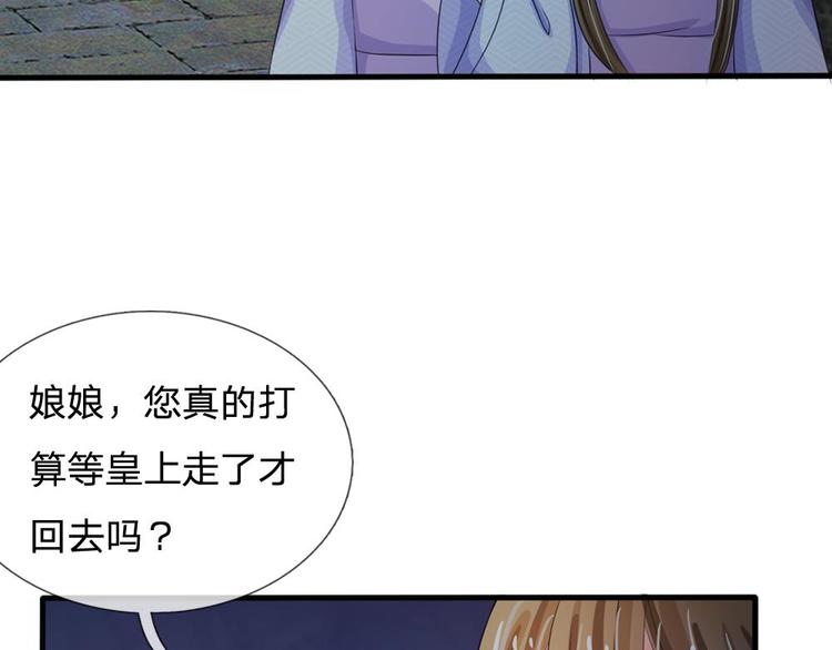 第18话 将有重要NPC登场(1/2)-第18话