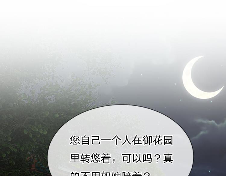 第18话 将有重要NPC登场(1/2)-第18话