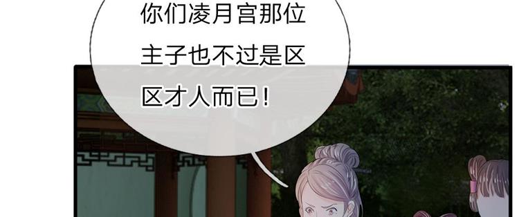 第20话 我就是那个区区才人(1/2)-第20话