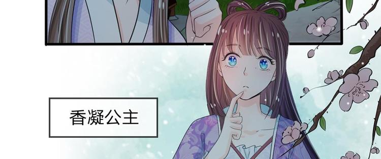 第20话 我就是那个区区才人(1/2)-第20话