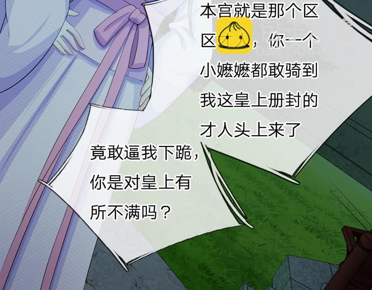 第20话 我就是那个区区才人(1/2)-第20话