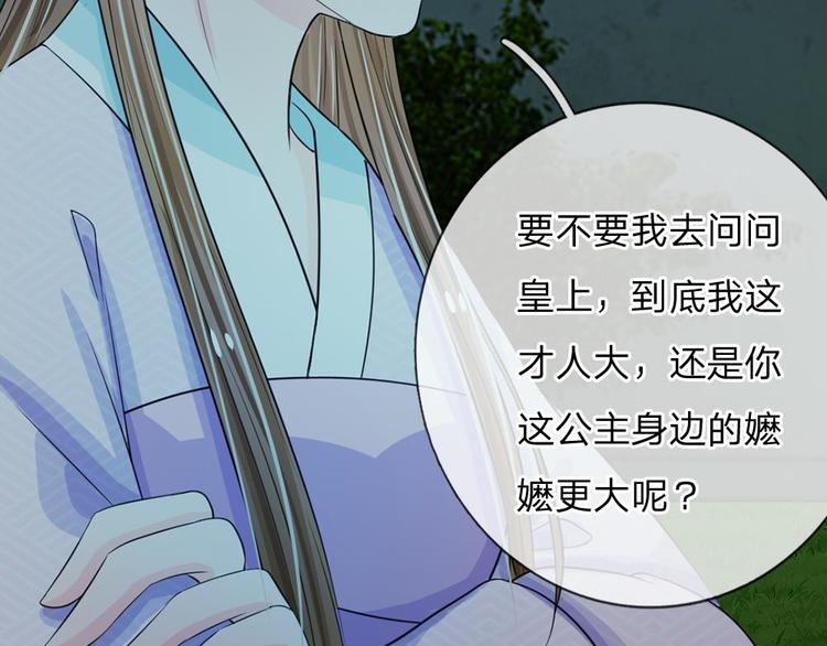 第20话 我就是那个区区才人(1/2)-第20话