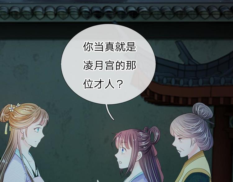 第20话 我就是那个区区才人(1/2)-第20话