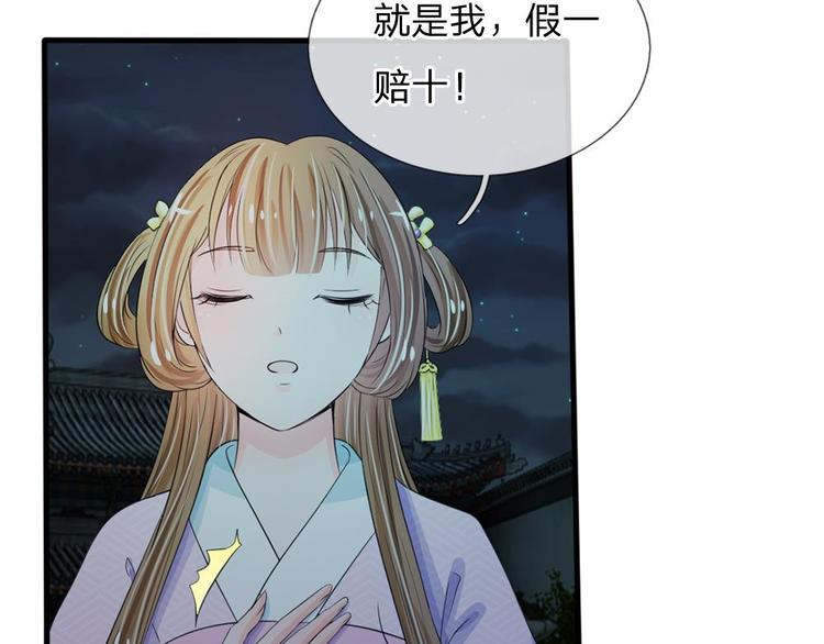 第20话 我就是那个区区才人(1/2)-第20话