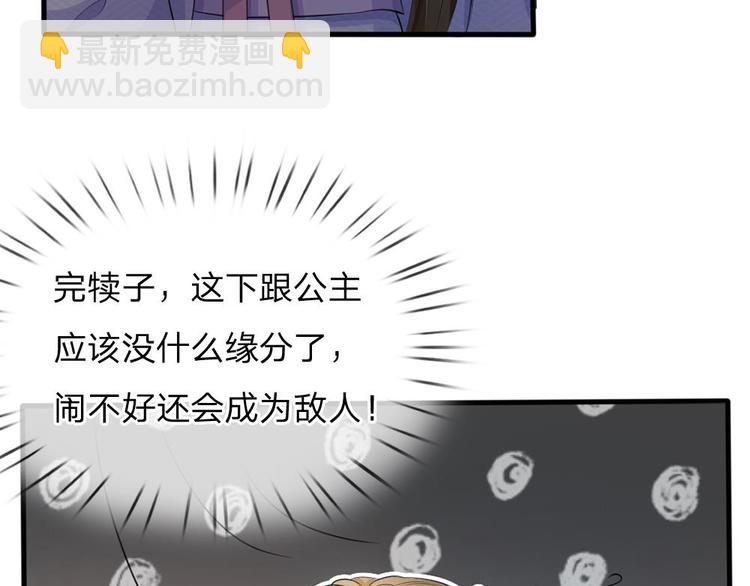 第20话 我就是那个区区才人(1/2)-第20话