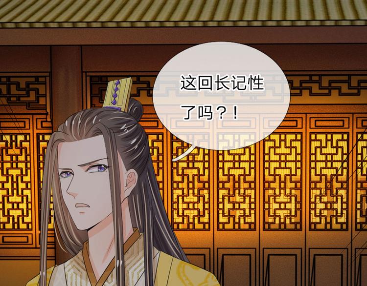 第22话 这回长记性了吗？(1/2)-第22话