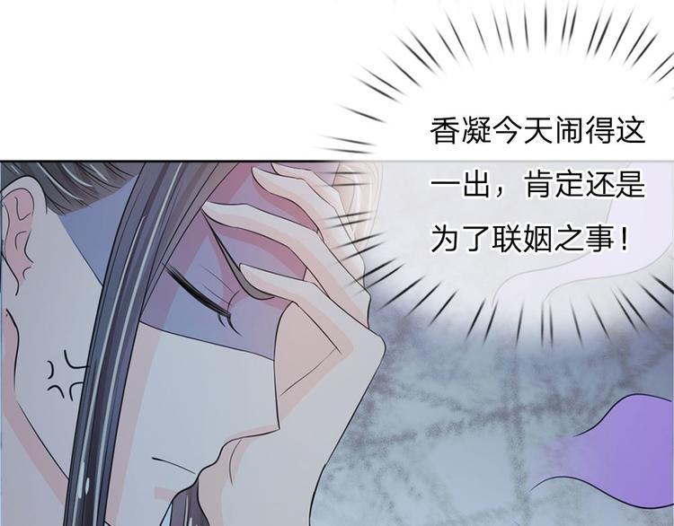 第24话 嗯？你说啥？-第24话