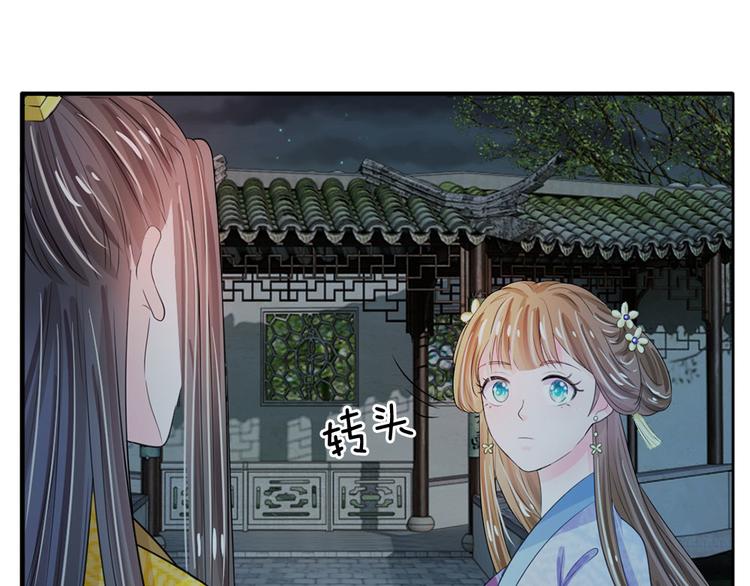 第24话 嗯？你说啥？-第24话