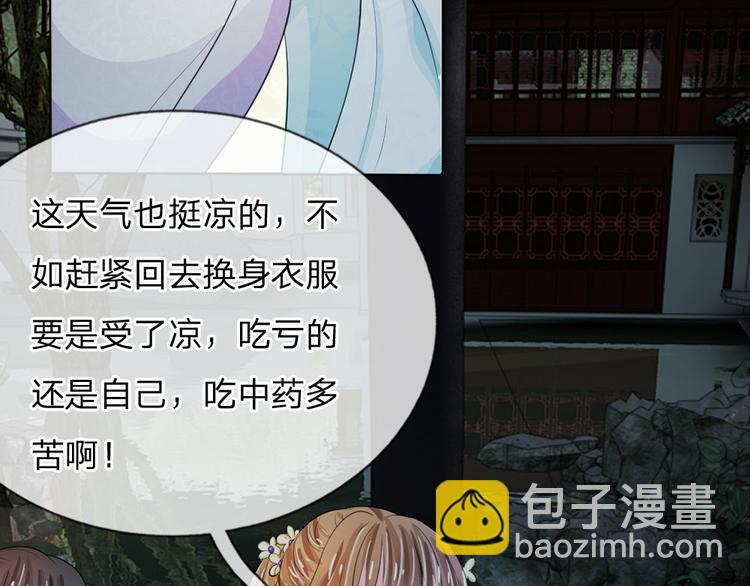 第24话 嗯？你说啥？-第24话