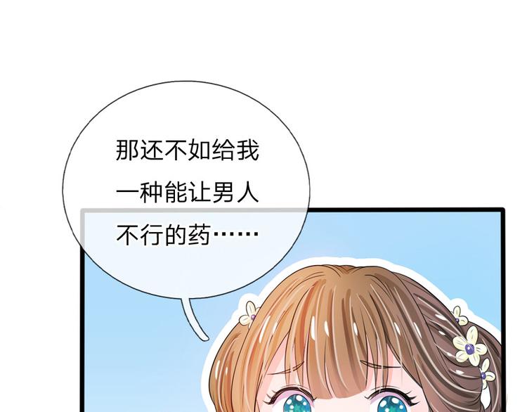 第26话 我给你药-第26话