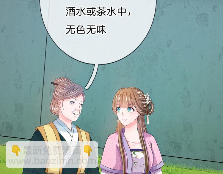 第26话 我给你药-第26话