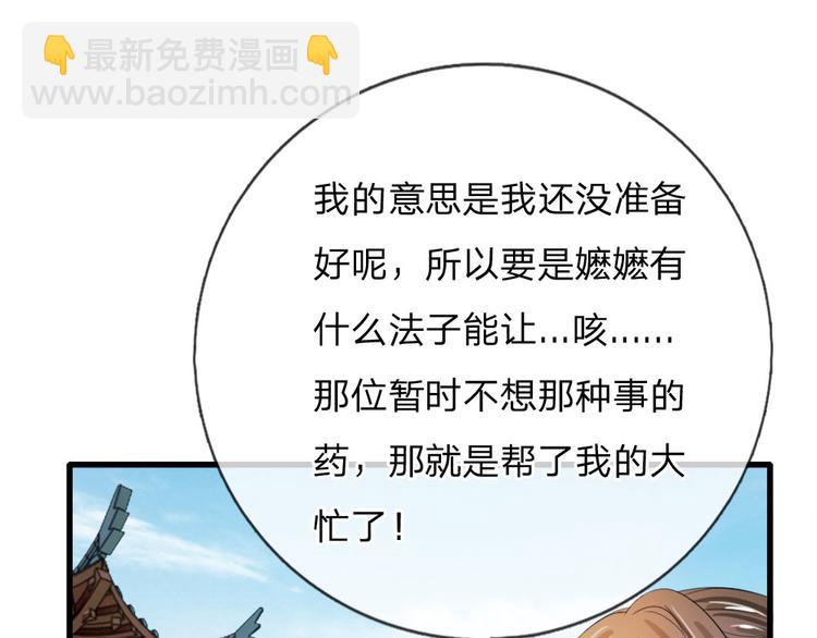 第26话 我给你药-第26话