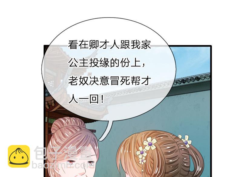 第26话 我给你药-第26话